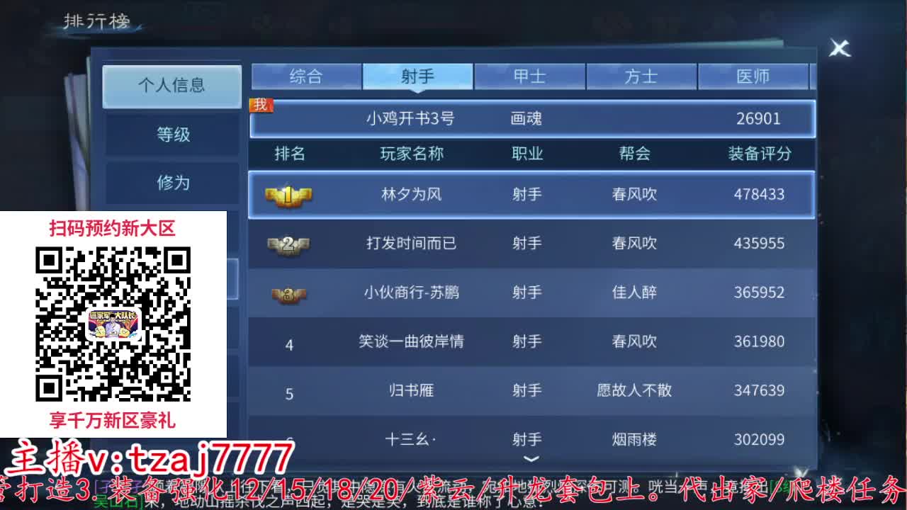 备战新大区接托管打造 第5段