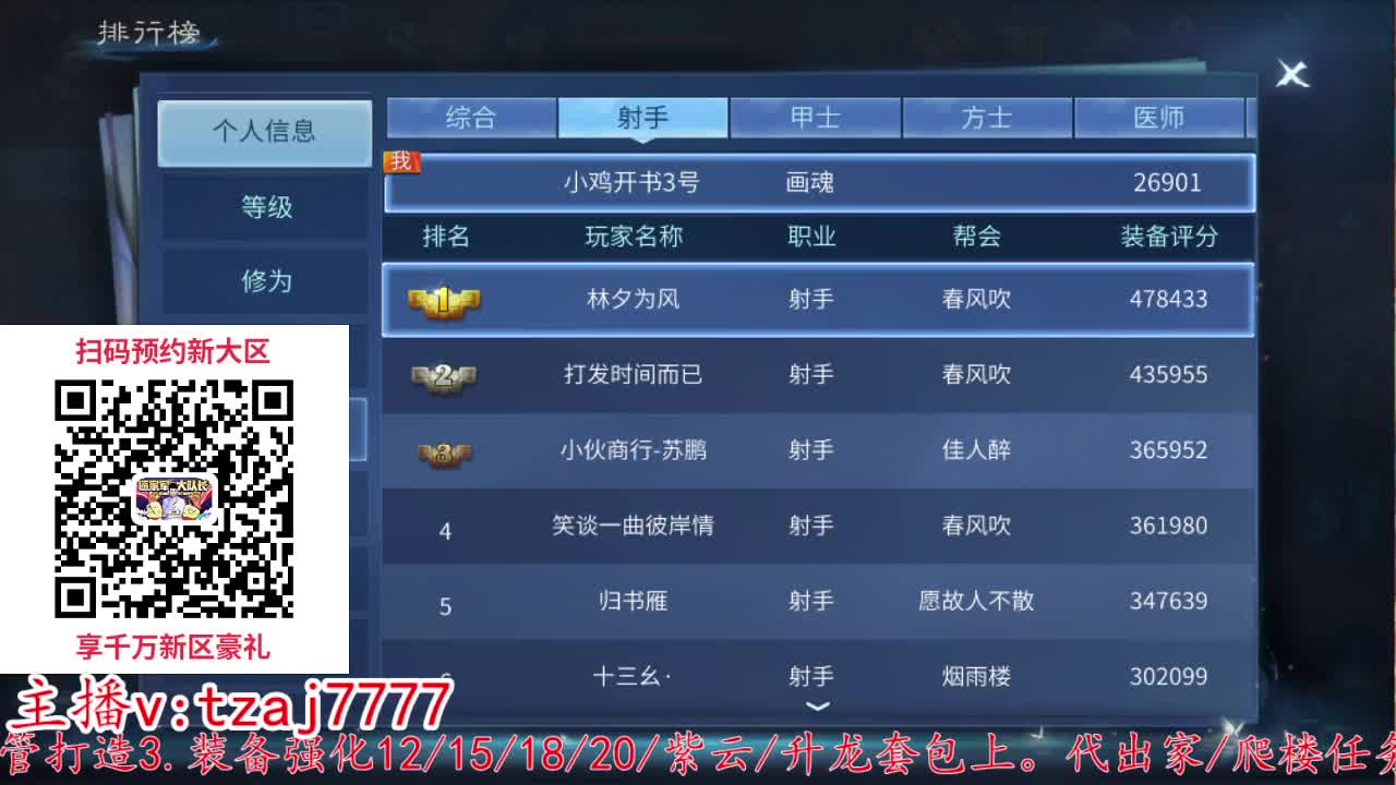 备战新大区接托管打造 第6段