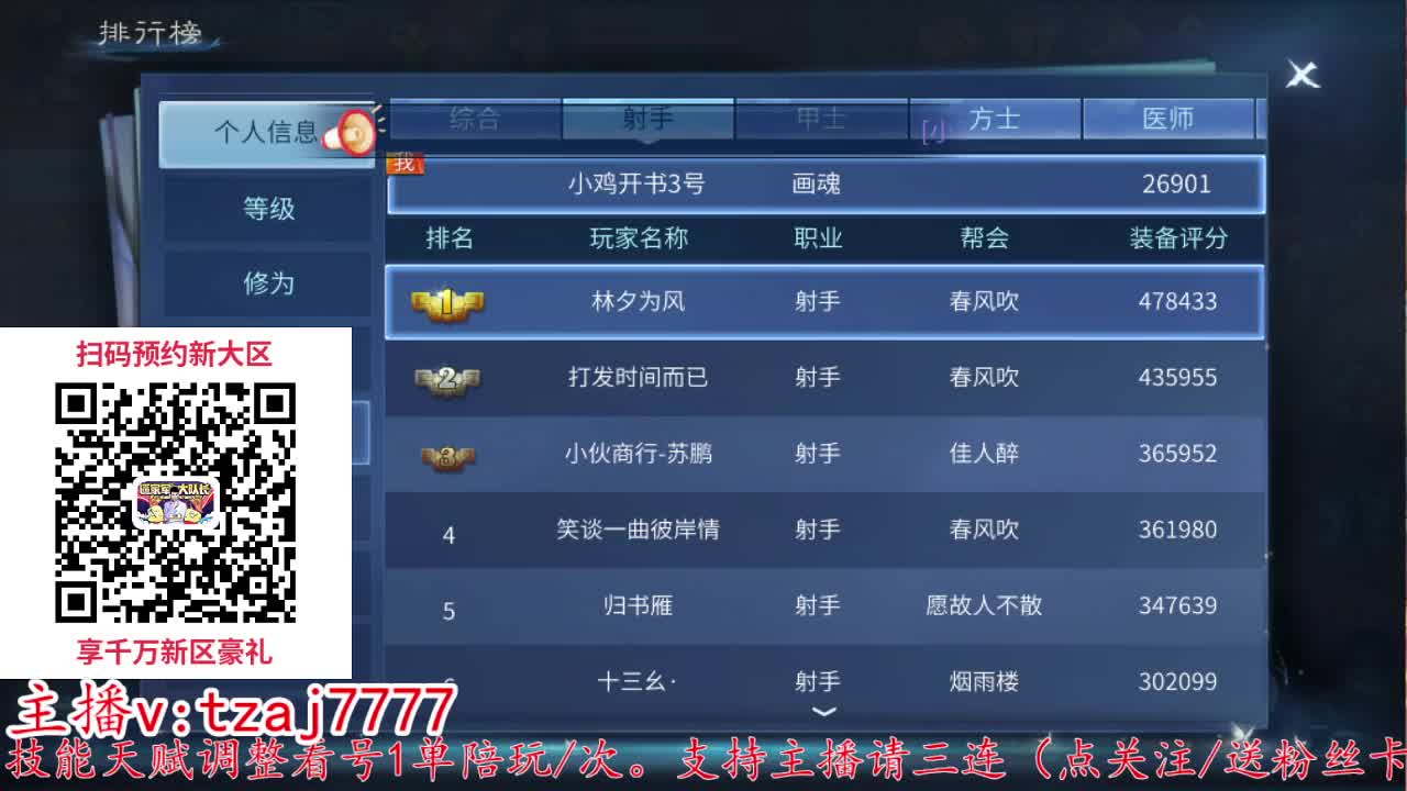 备战新大区接托管打造 第7段