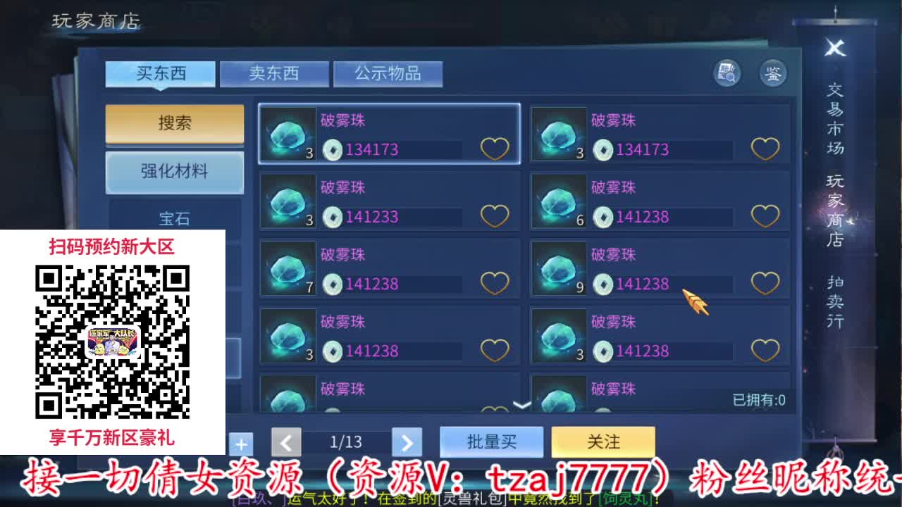 备战新大区接托管打造 第8段