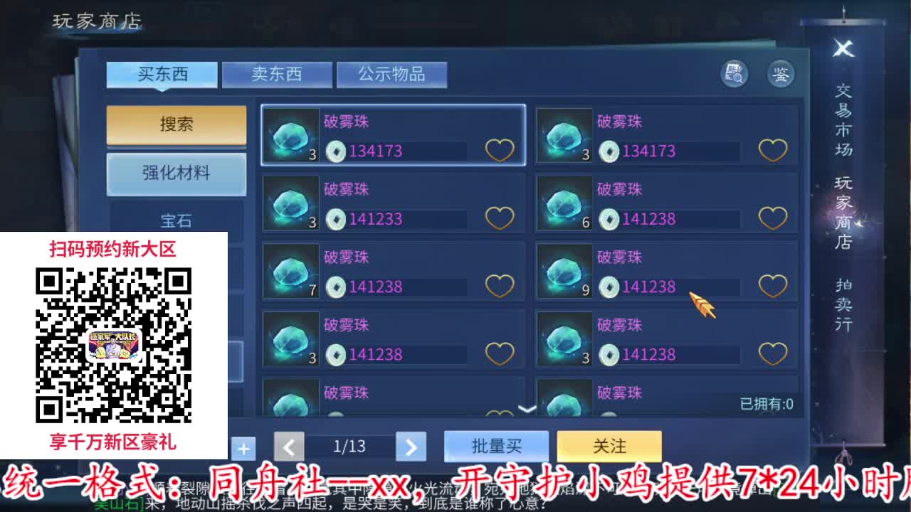 备战新大区接托管打造 第9段