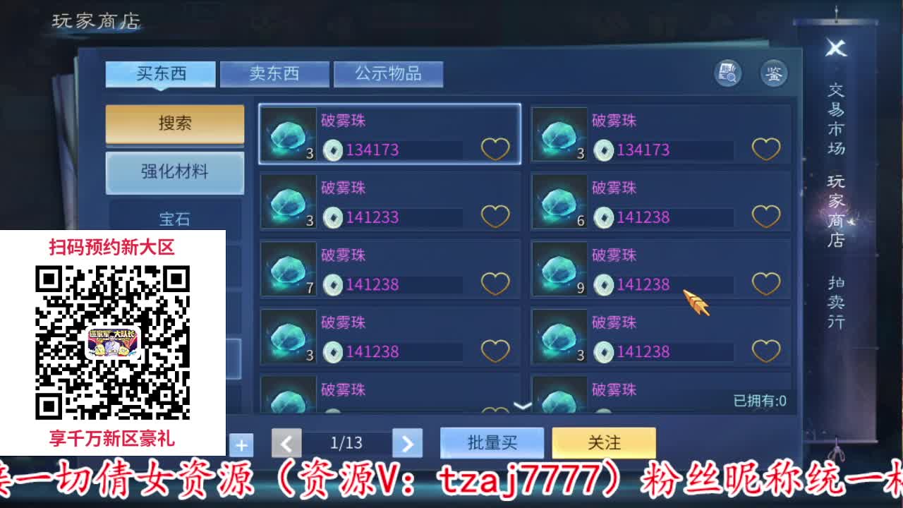 备战新大区接托管打造 第10段