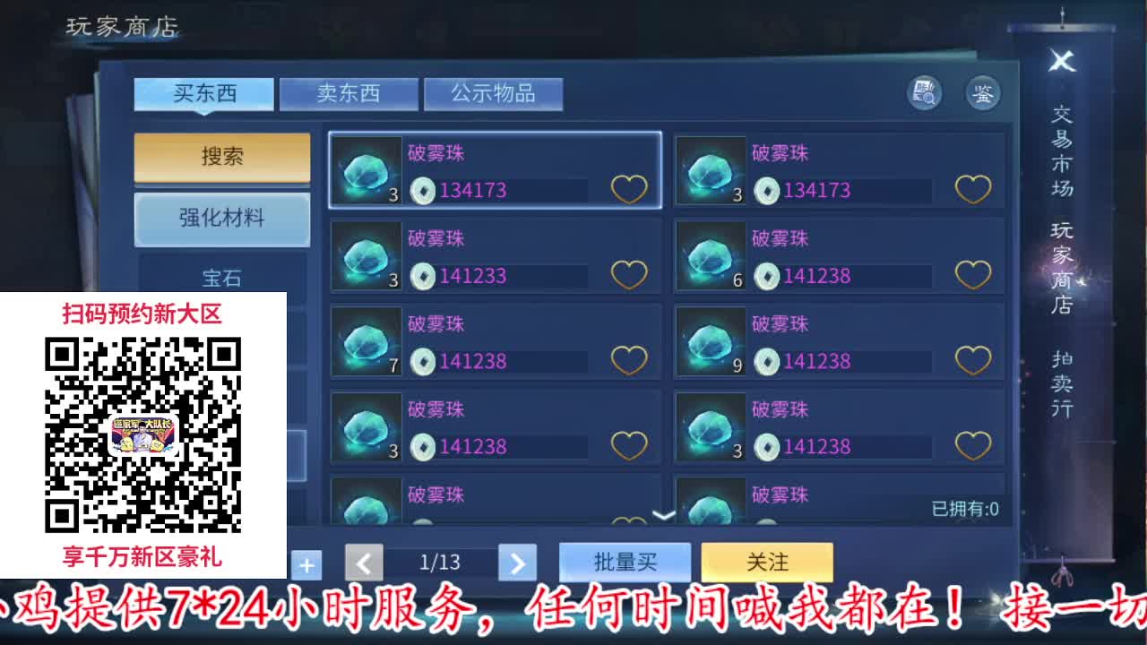 备战新大区接托管打造 第11段