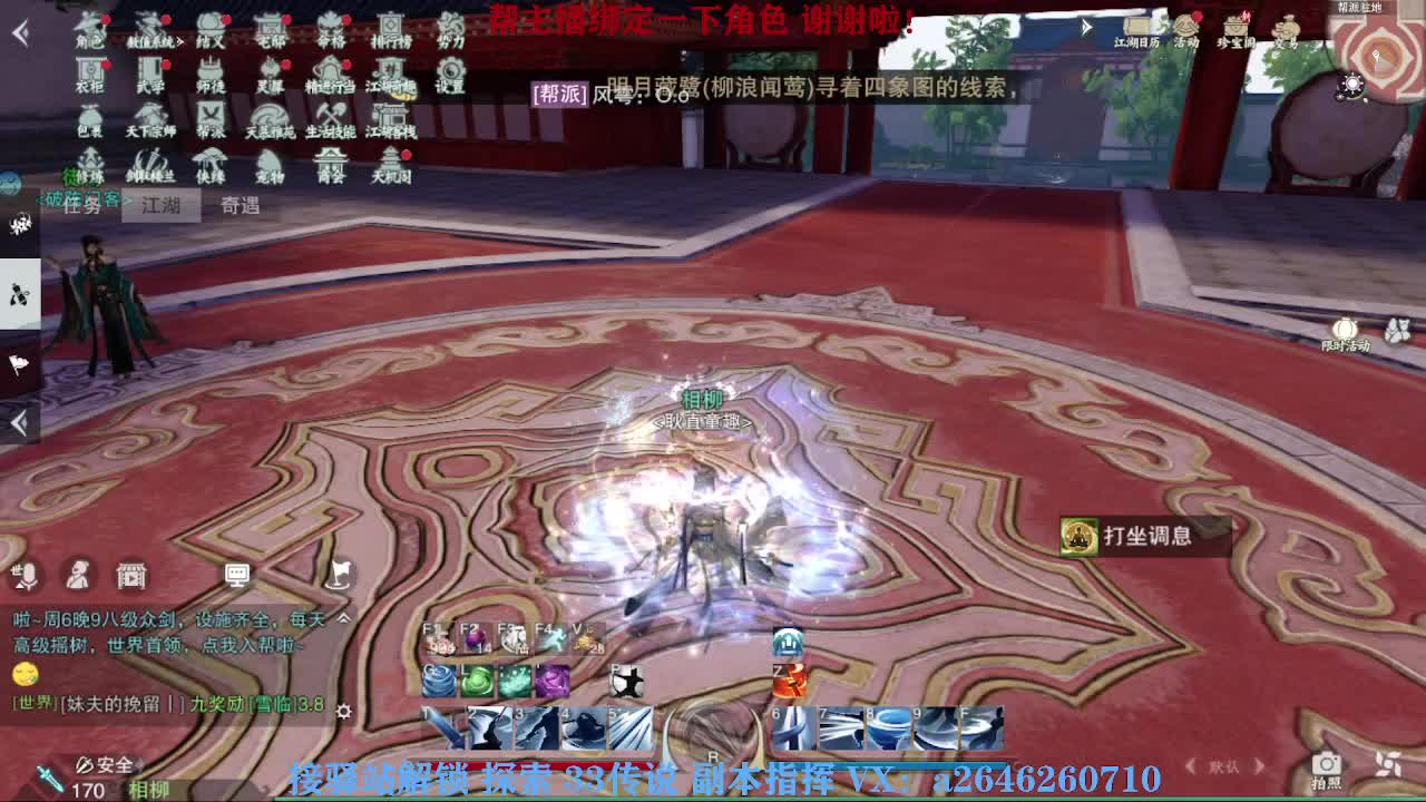 急急急 第1段