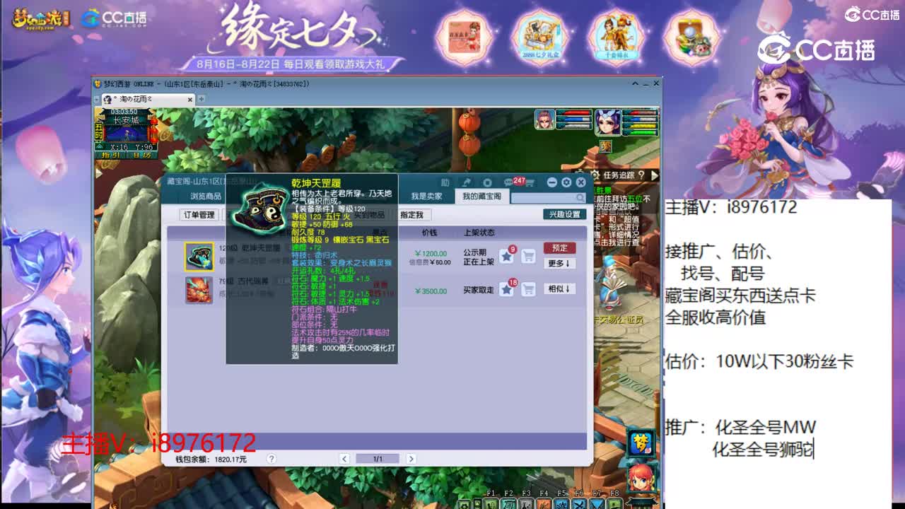 【主播点评】乾坤天罡履