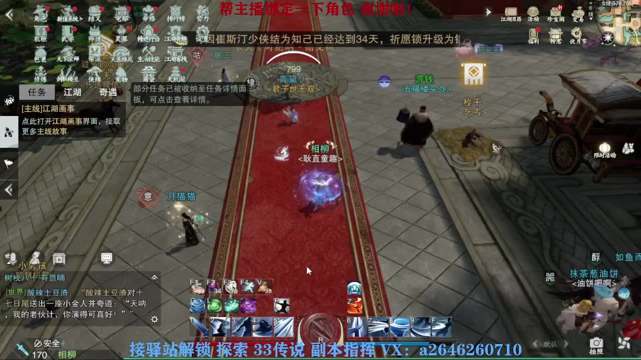 急急急 第2段