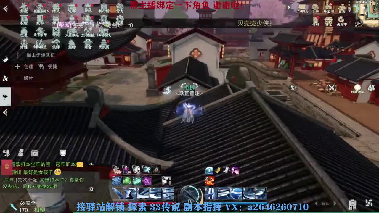 急急急 第3段