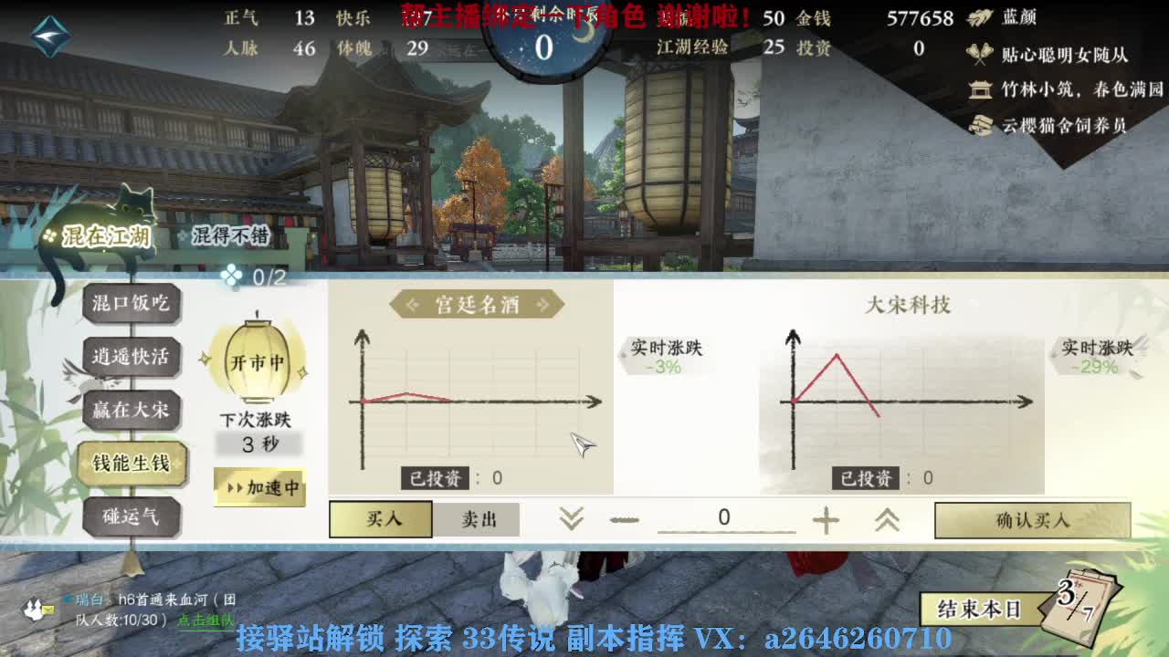 急急急 第6段