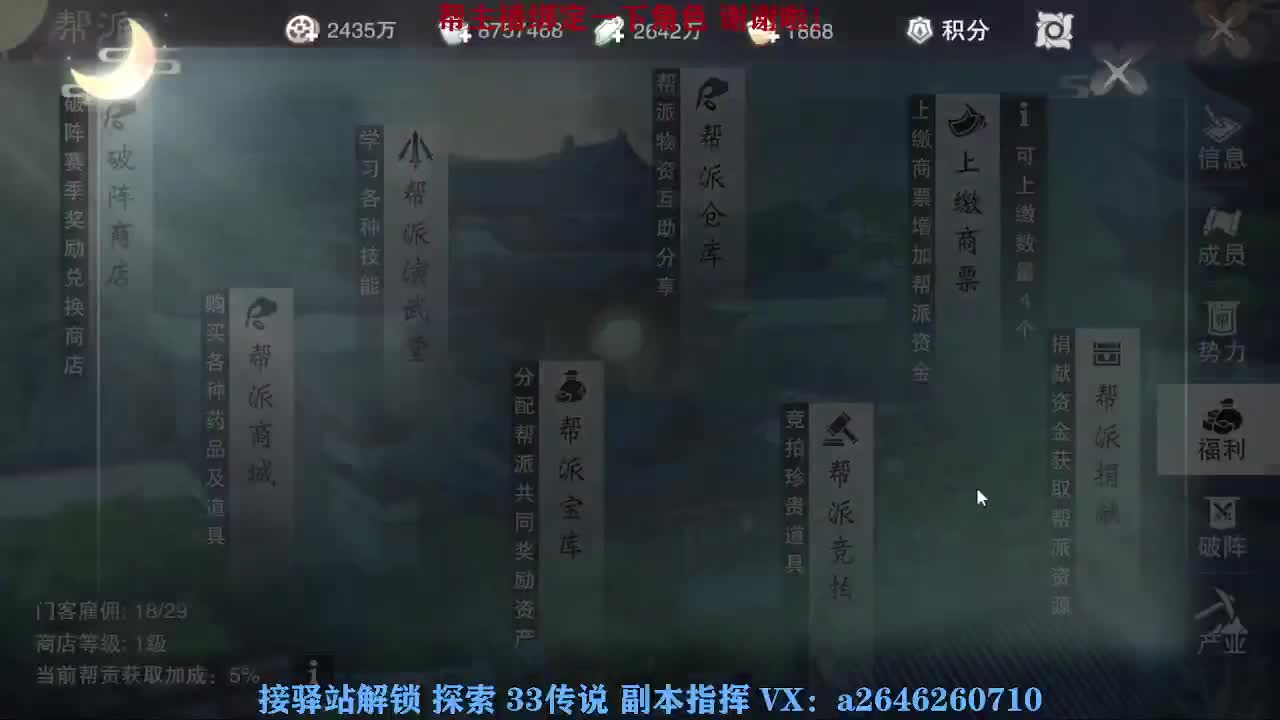 急急急 第2段