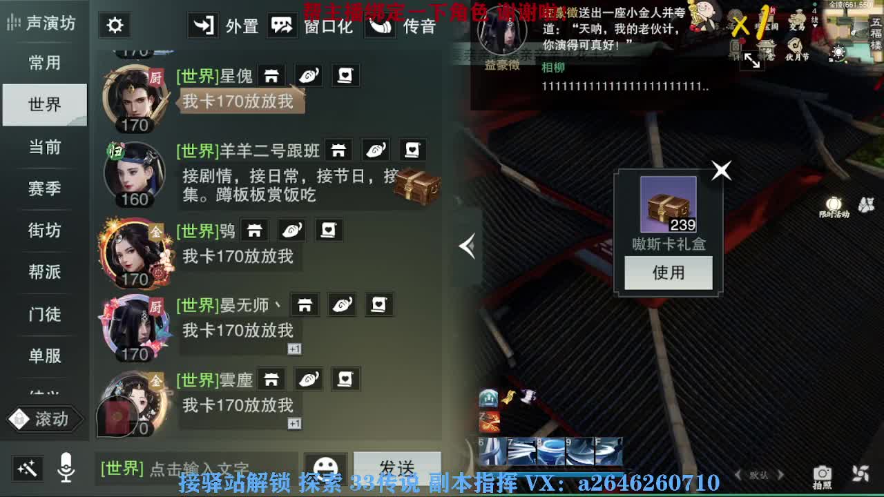 急急急 第3段