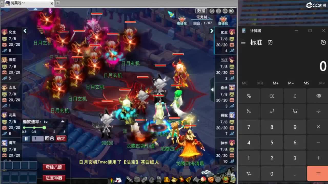 花果山服战团队第一视角PK 第1段