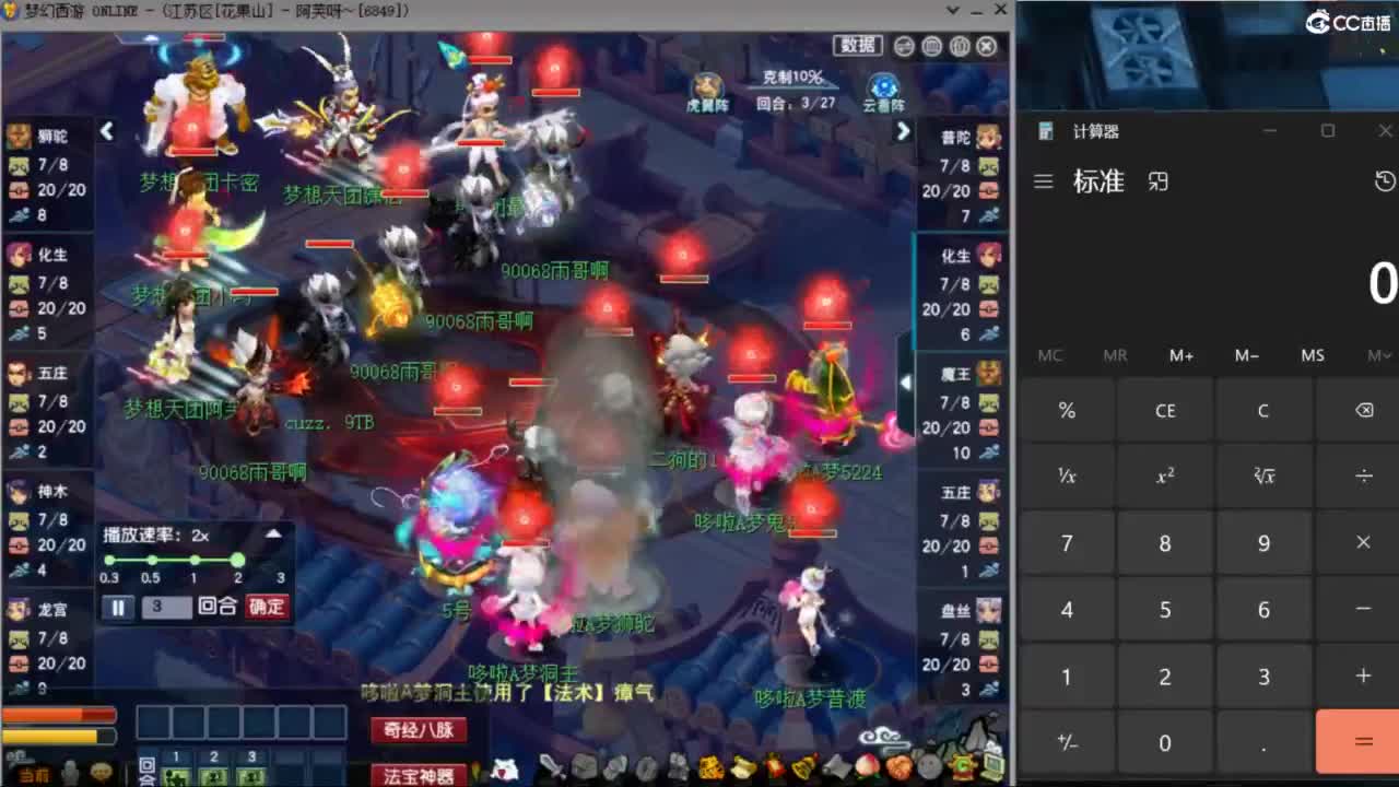 花果山服战团队第一视角PK 第2段