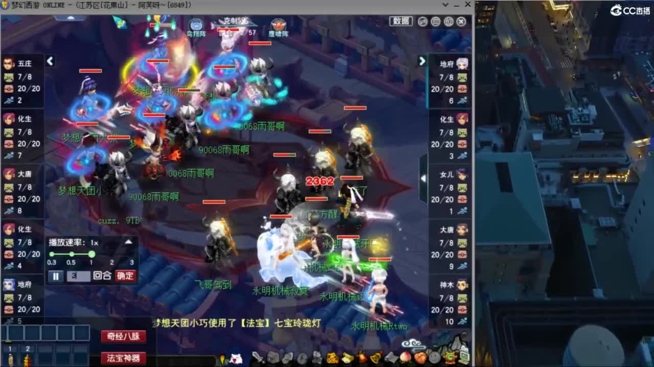花果山服战团队第一视角PK 第3段