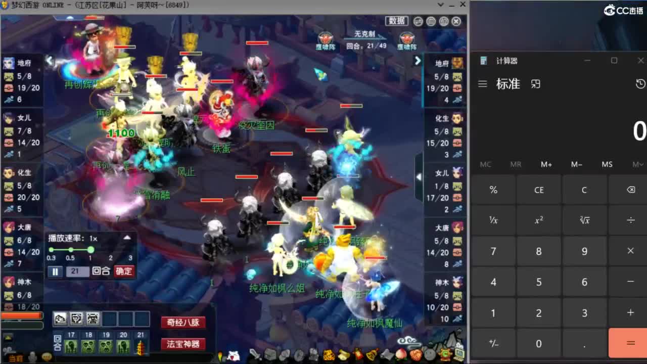 花果山服战团队第一视角PK 第5段