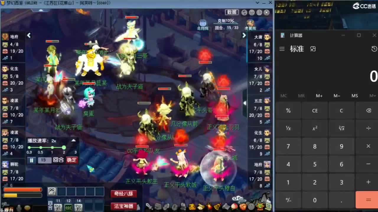 花果山服战团队第一视角PK 第7段