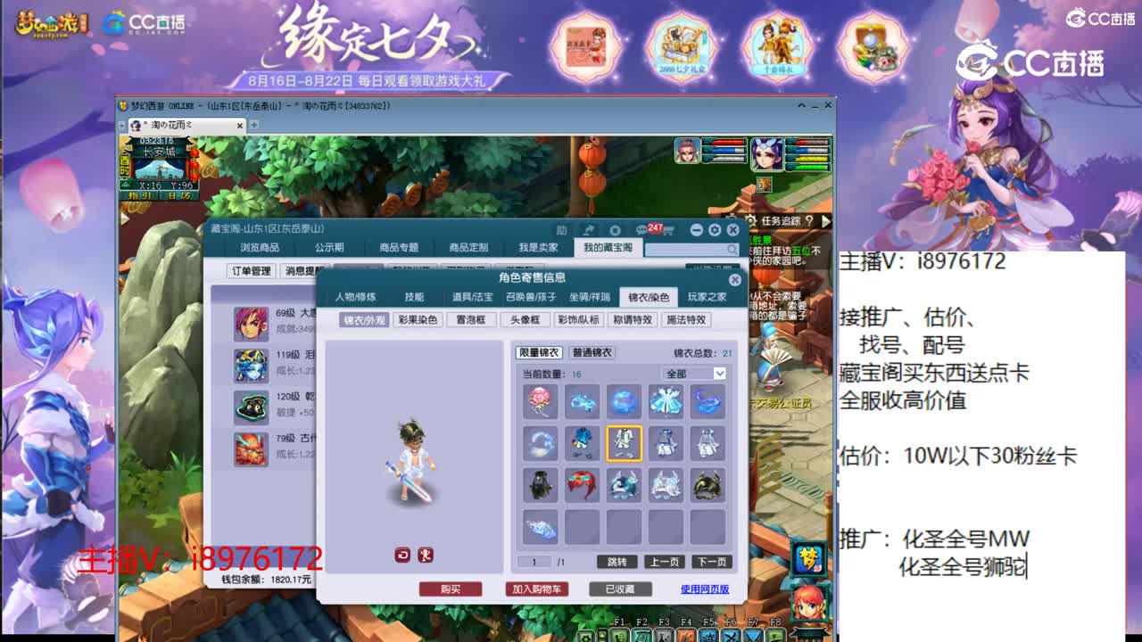 【主播点评】大唐官府