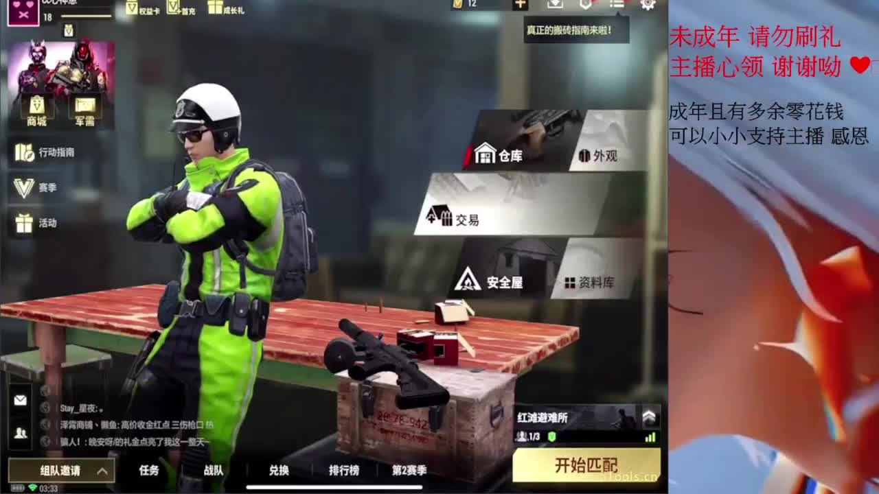 这个世界能对我善良好点吗 第2段