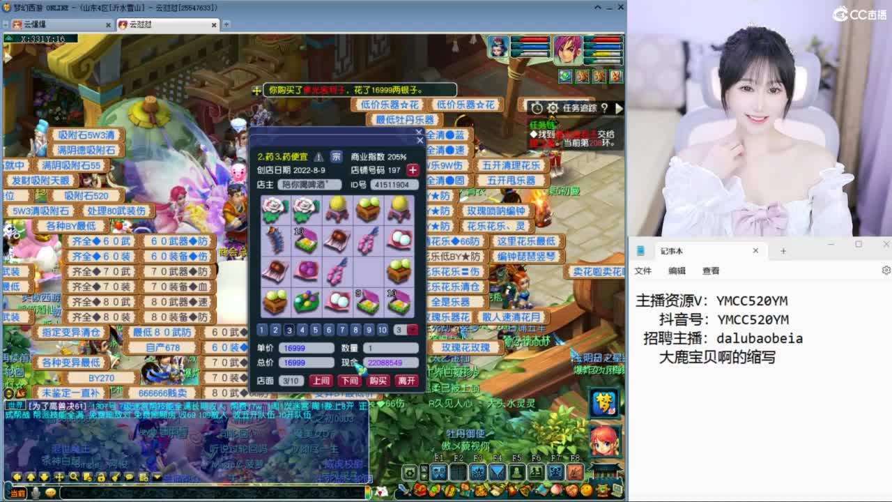 官方推荐资源主播 第2段