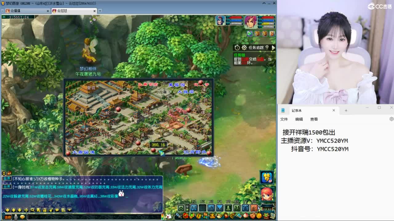 官方推荐资源主播 第3段