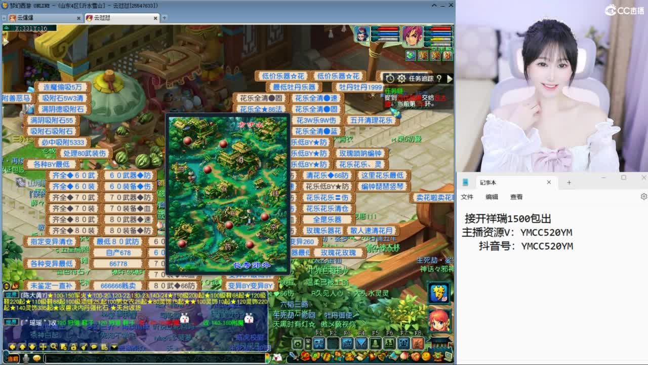 官方推荐资源主播 第4段