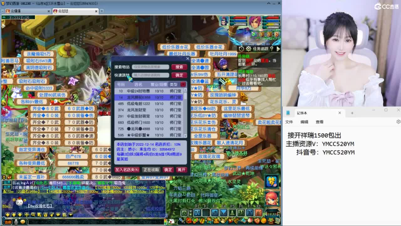 官方推荐资源主播 第5段