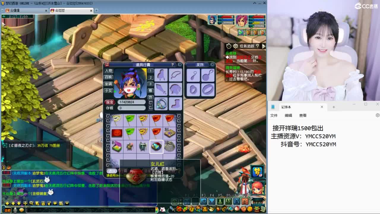 官方推荐资源主播 第8段