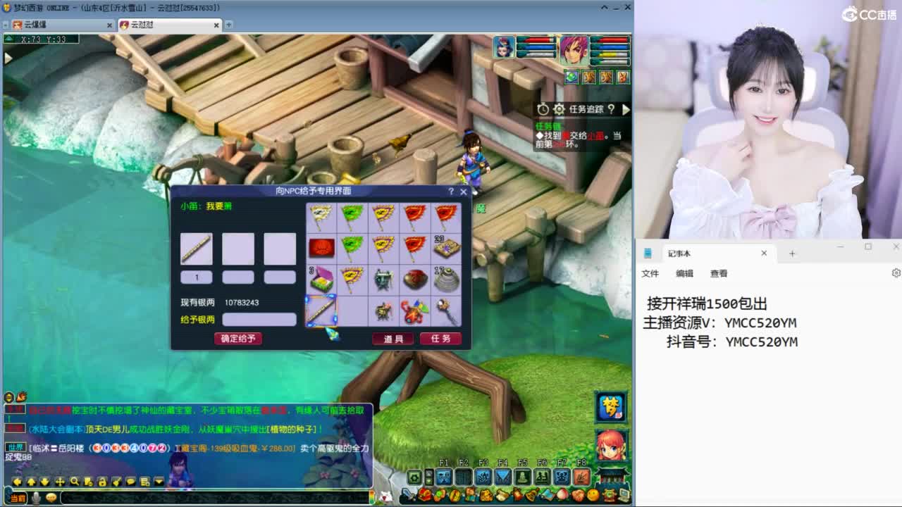 官方推荐资源主播 第10段