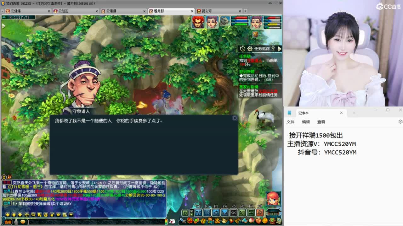 官方推荐资源主播 第12段