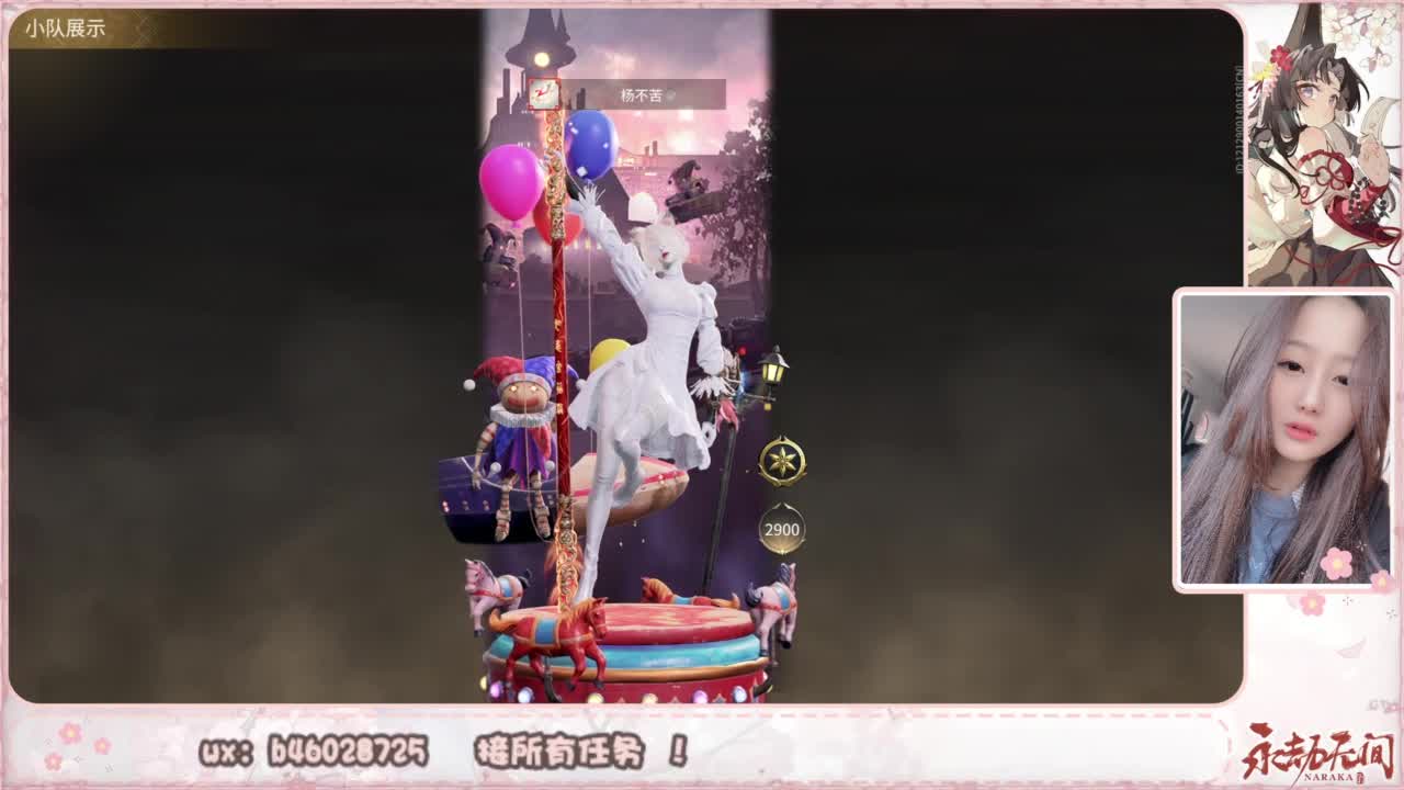 接所有任务！ 第2段