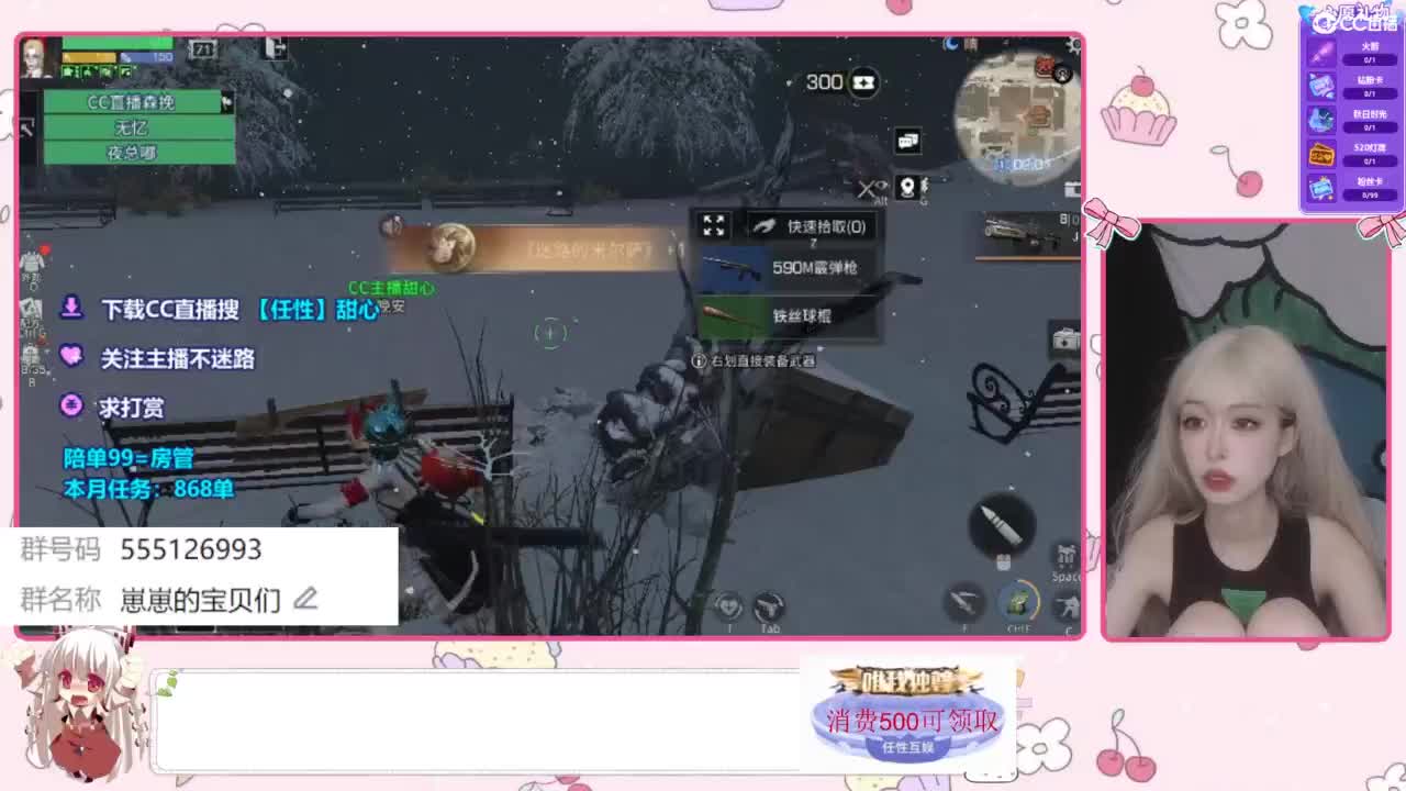 兑换时装 第5段