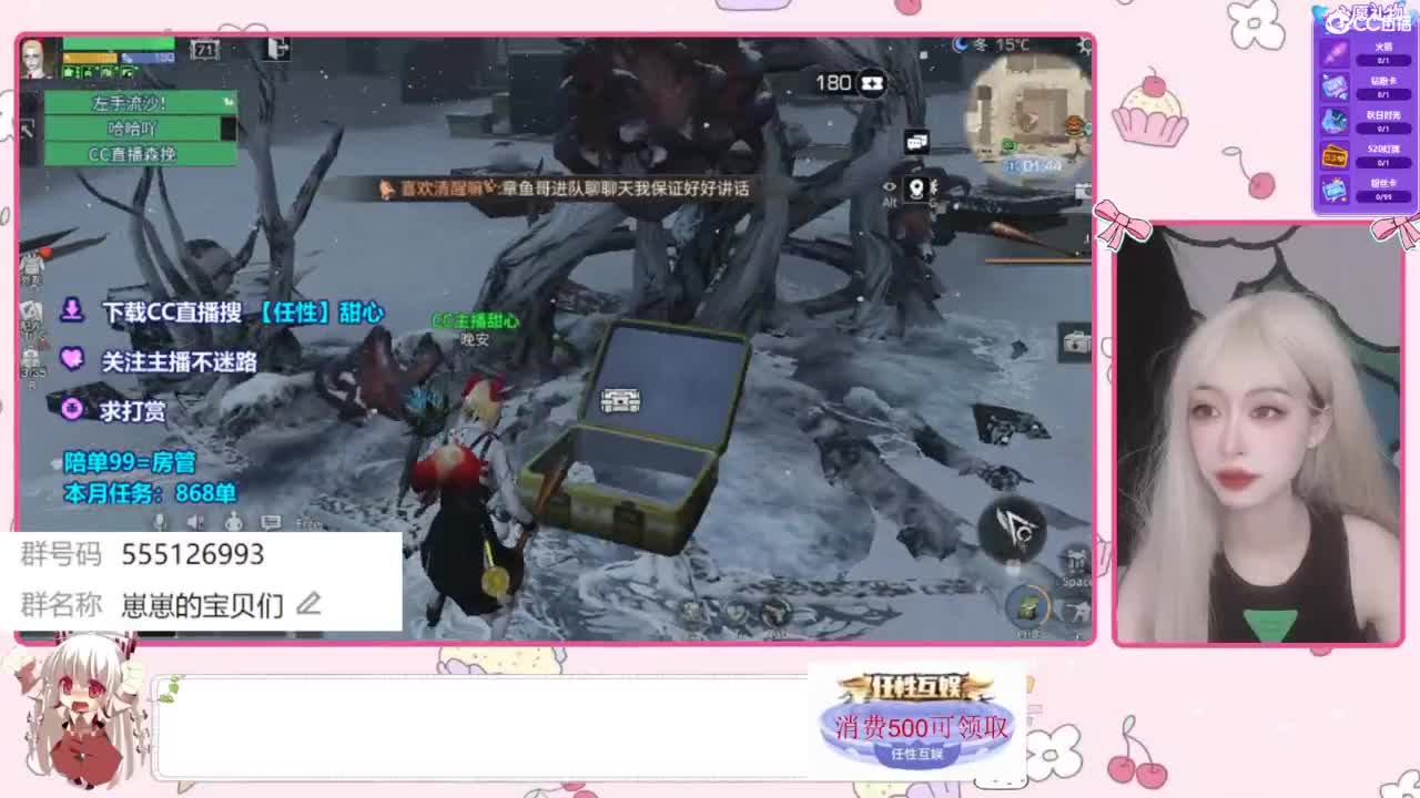 兑换时装 第6段