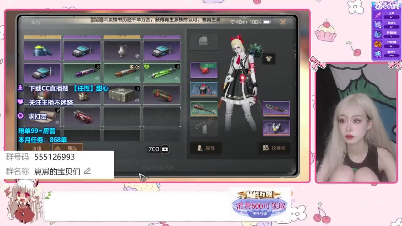 兑换时装 第7段