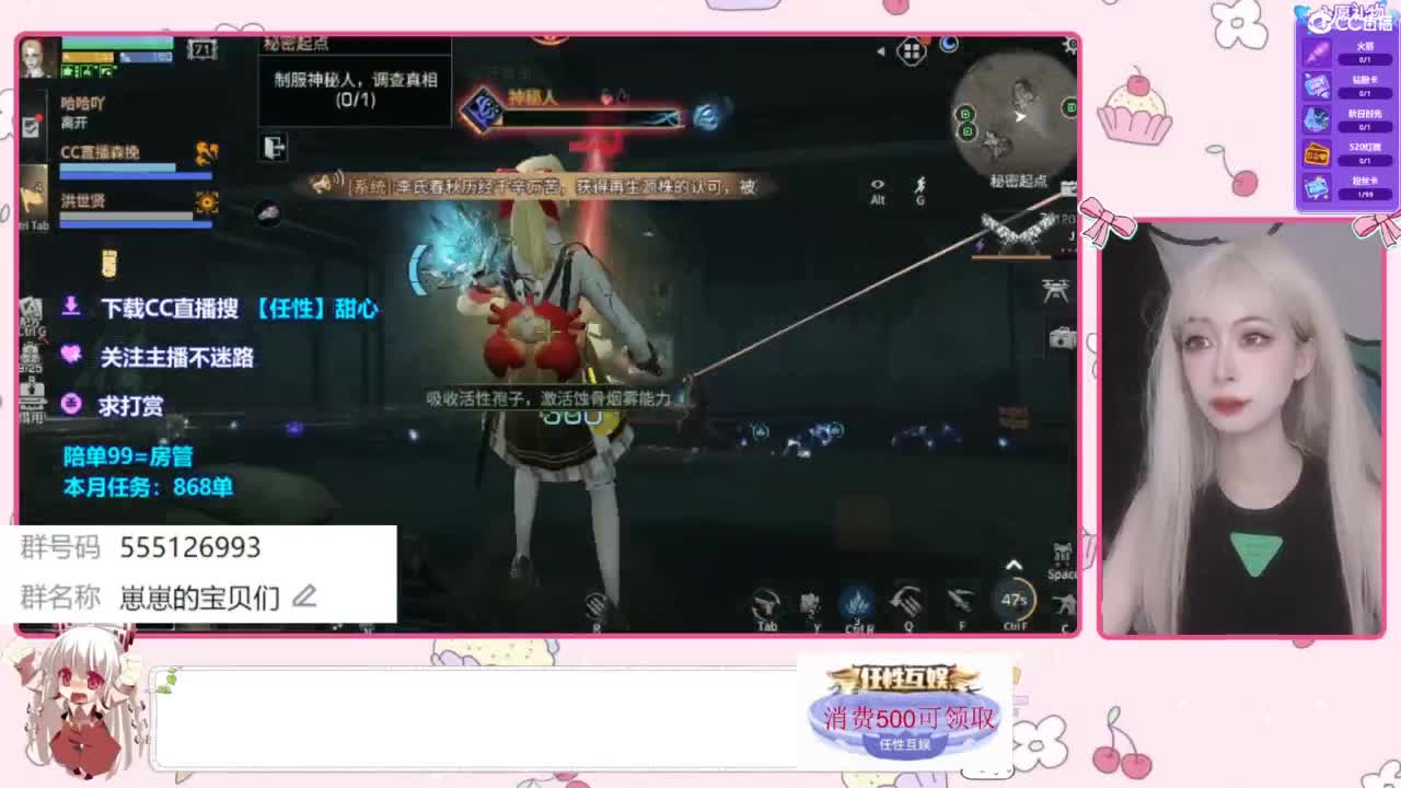 兑换时装 第8段