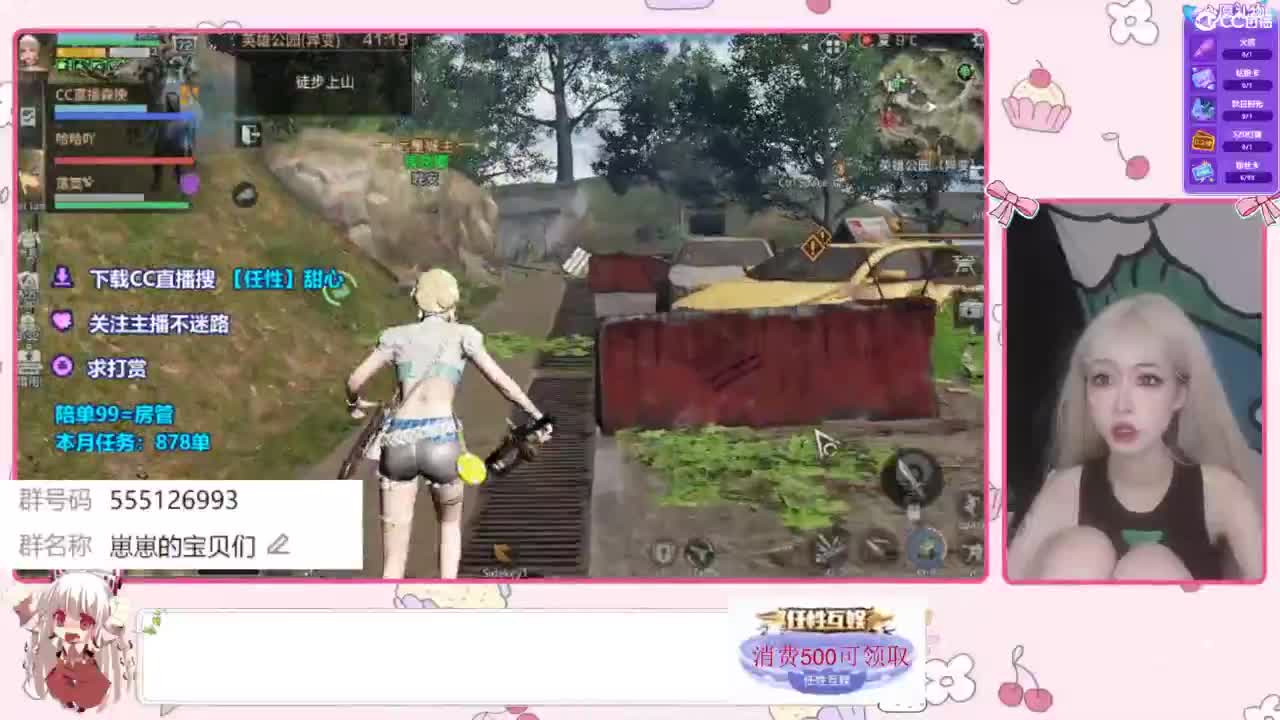 兑换时装 第9段