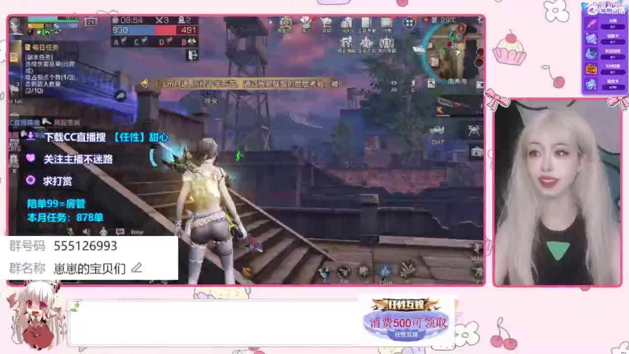 兑换时装 第11段