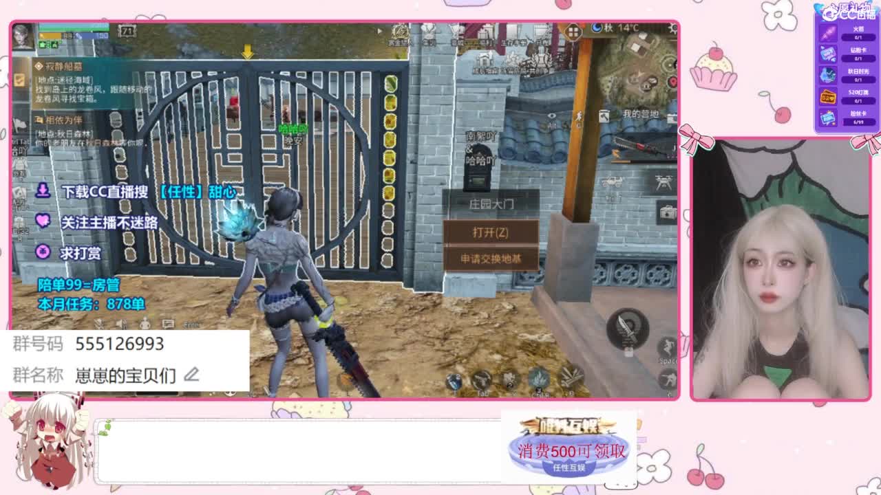 兑换时装 第12段