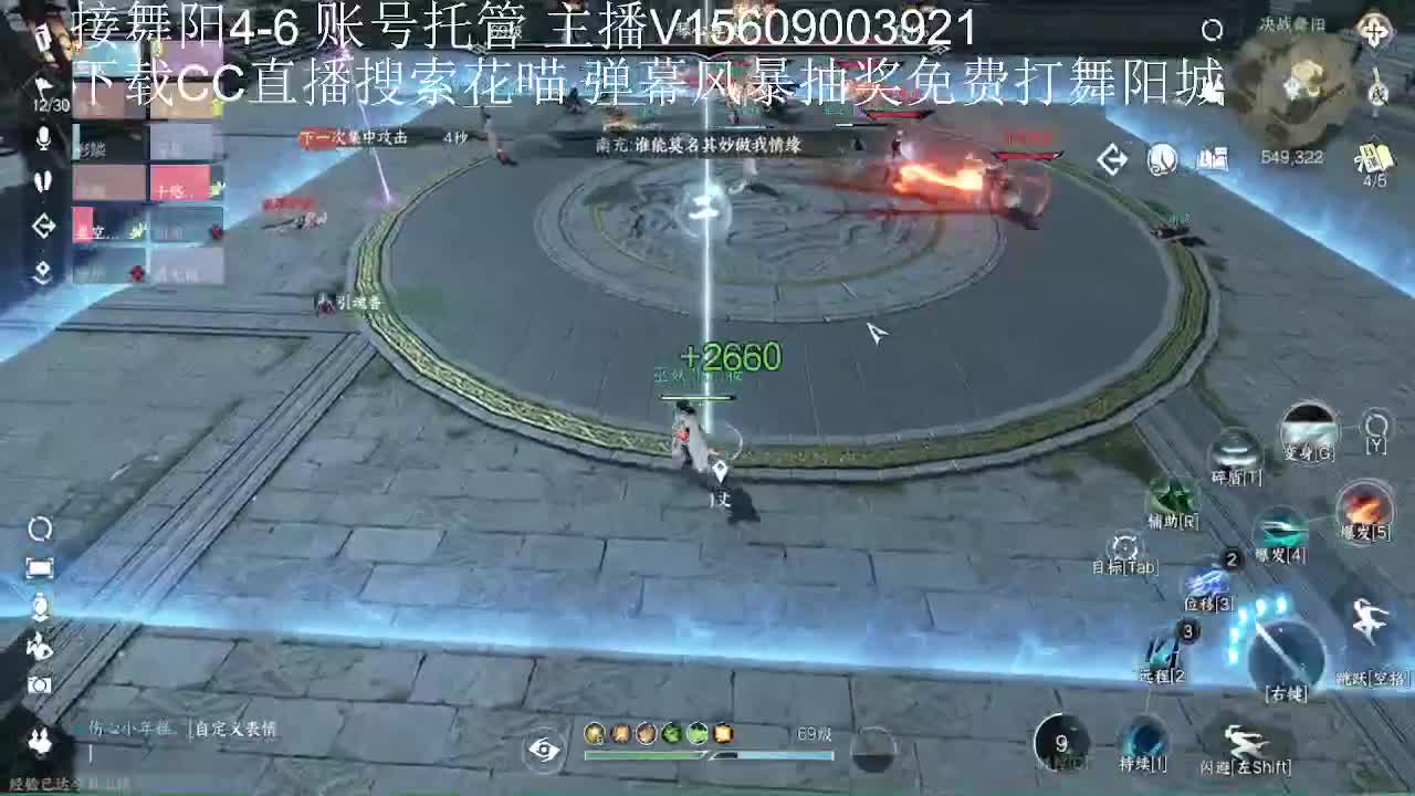 接舞阳托管 第2段