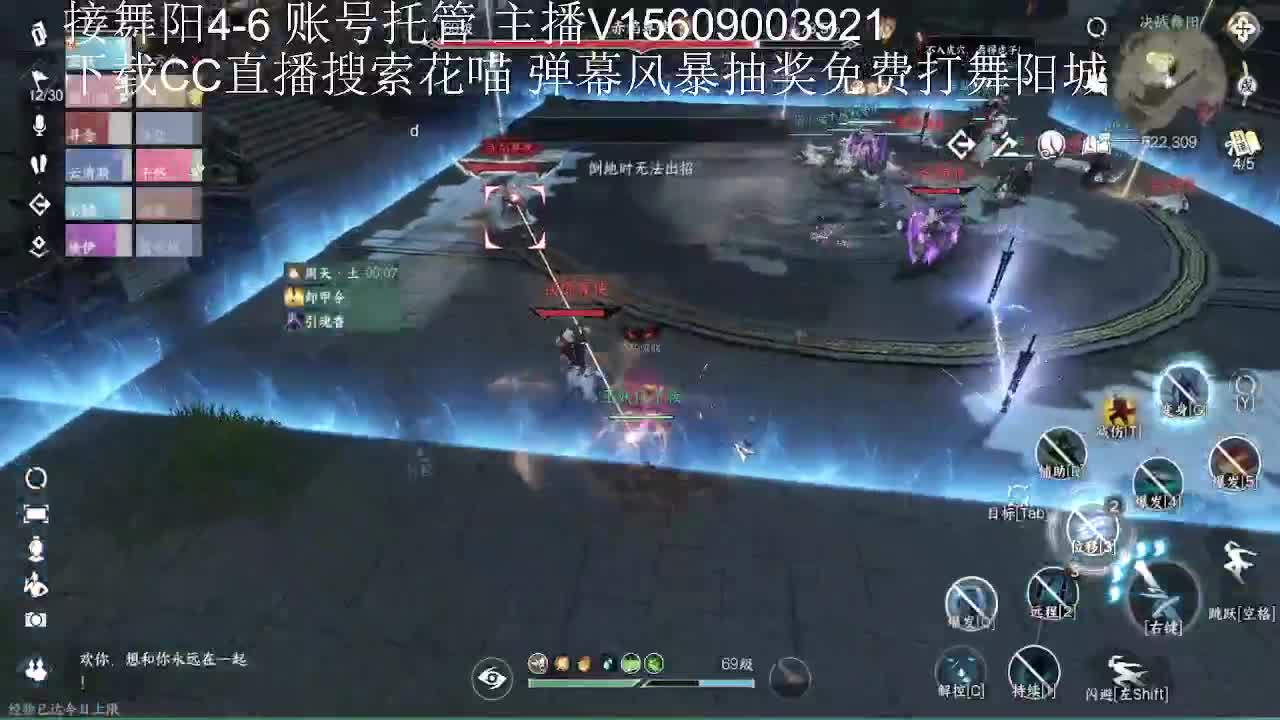 接舞阳托管 第3段