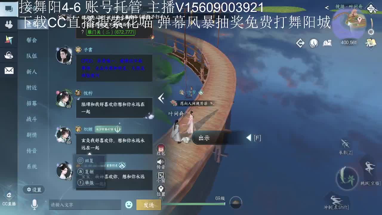 接舞阳托管 第4段