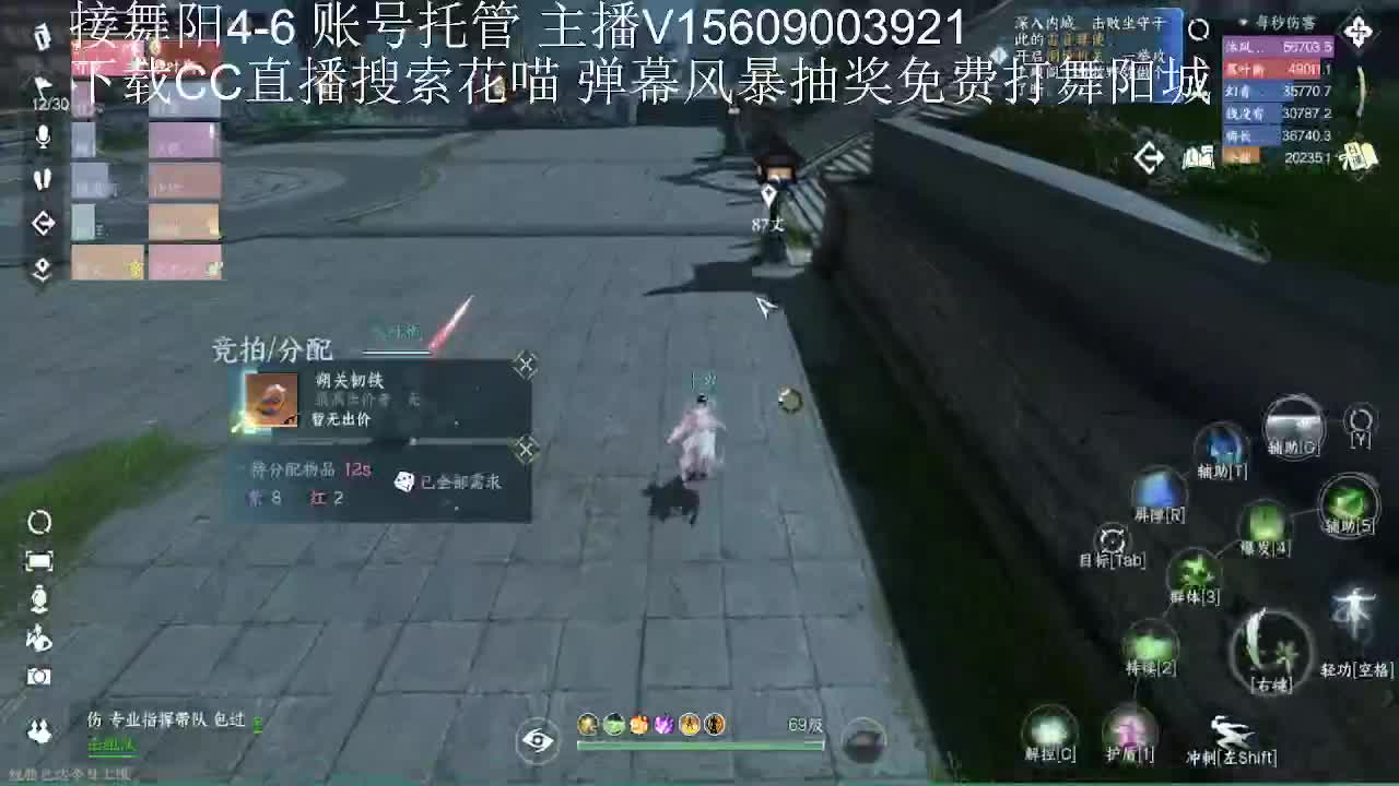 接舞阳托管 第5段