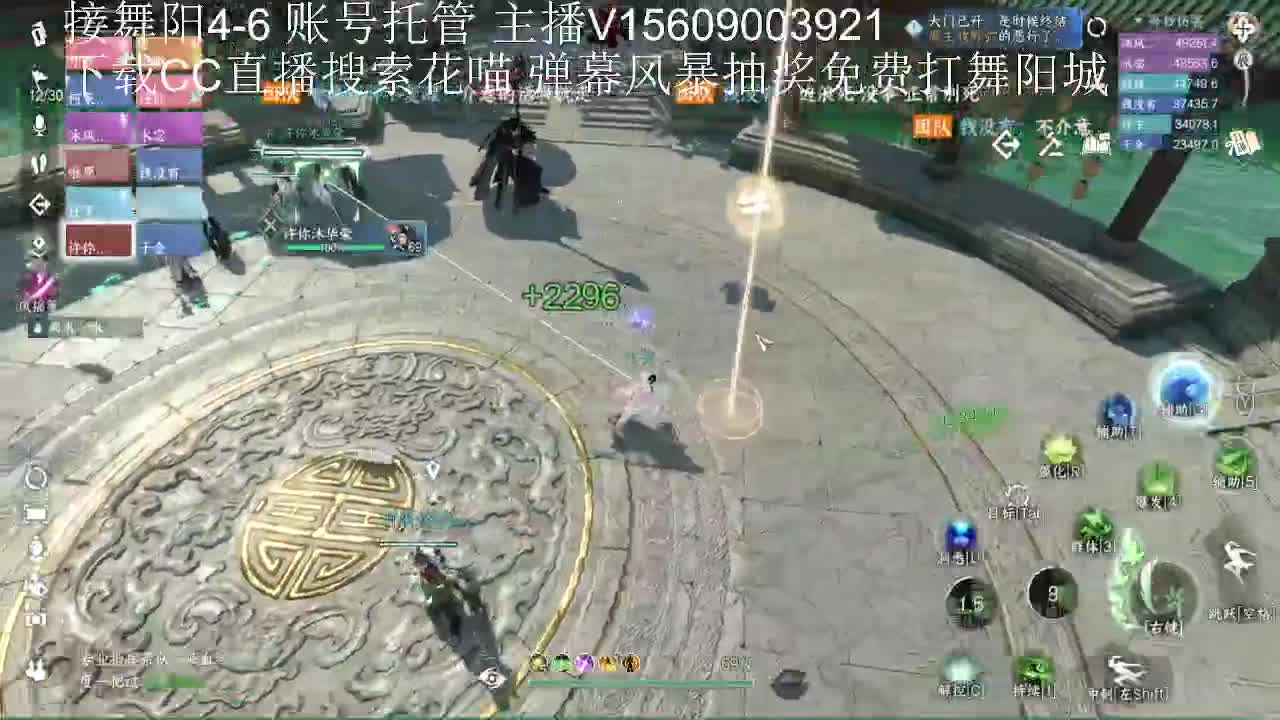 接舞阳托管 第9段