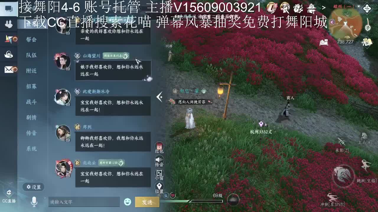 接舞阳托管 第10段