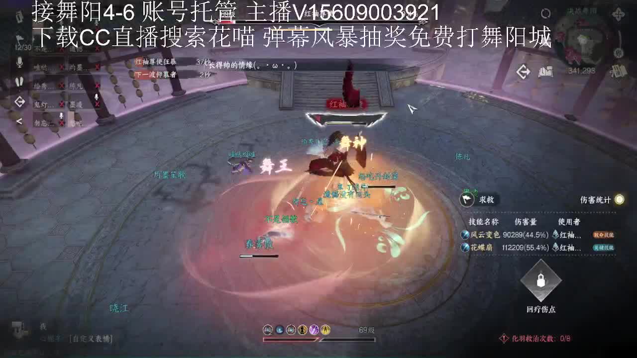 接舞阳托管 第11段