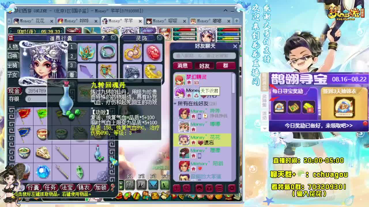 175大唐+凌波归墟亡者 第8段