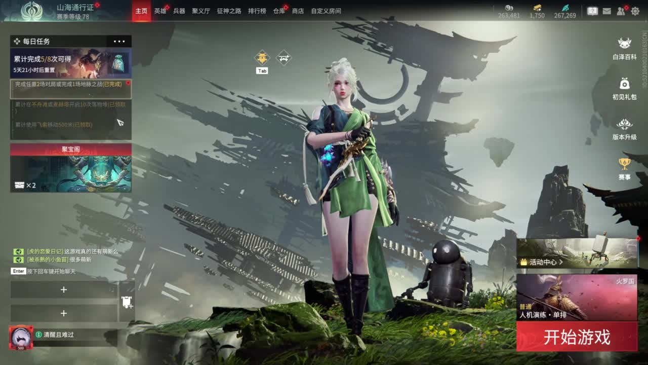 嗷呜嗷呜 第3段