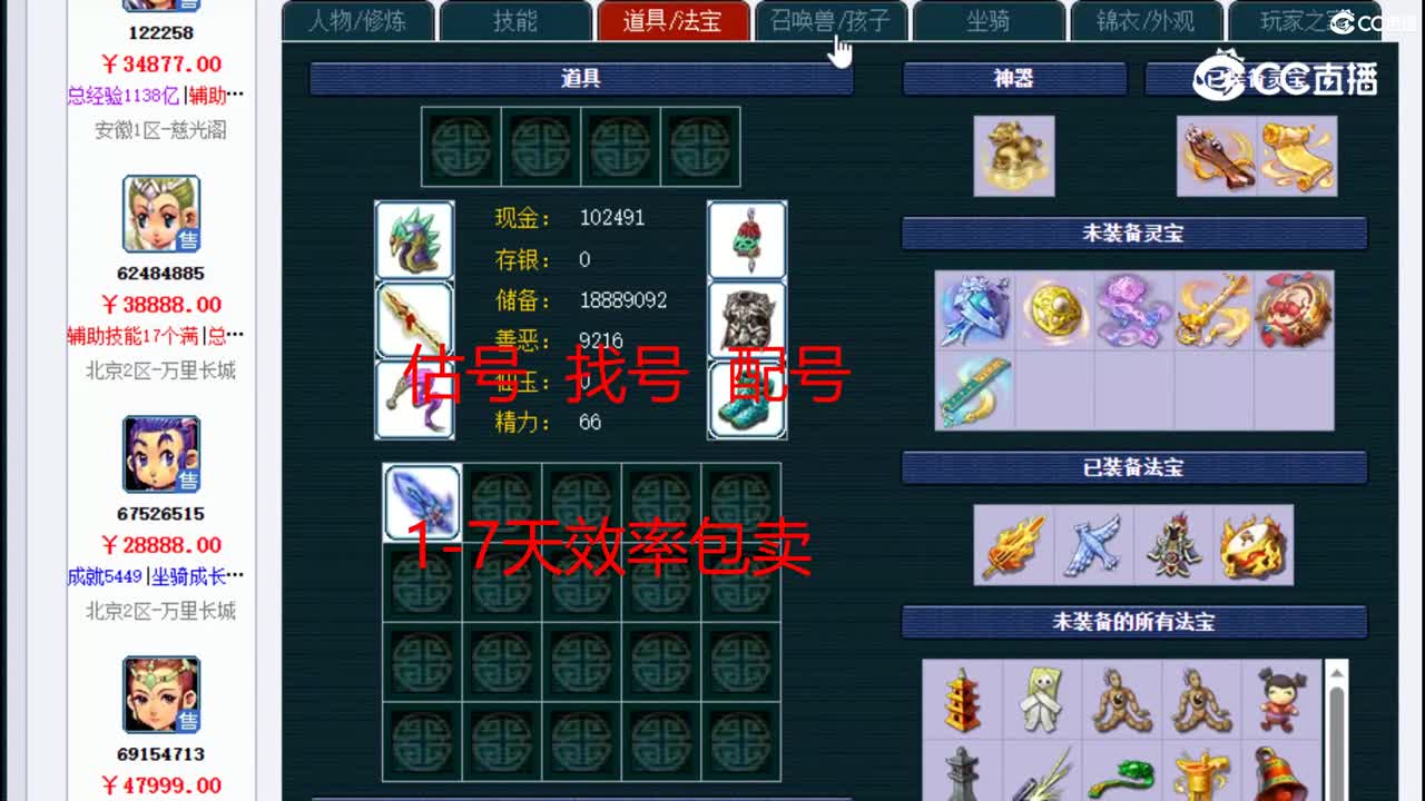 【主播点评】凌波城