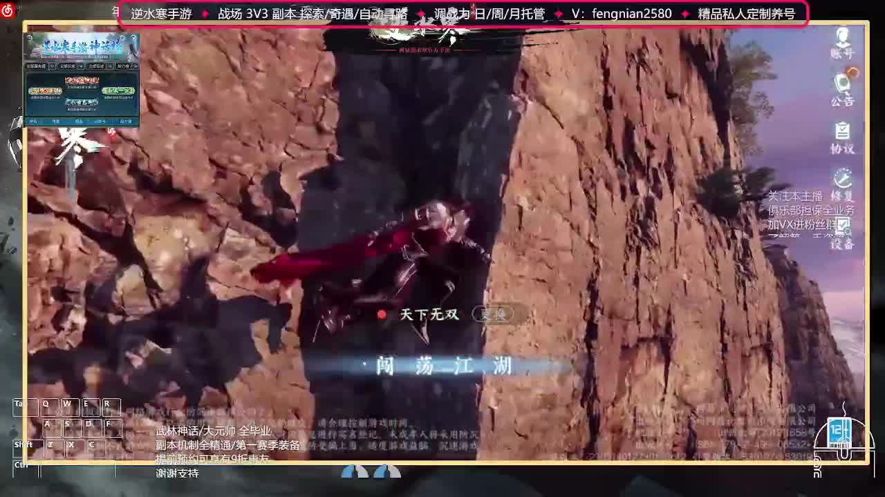 全能憨憨主播在线拜入丐帮 第1段