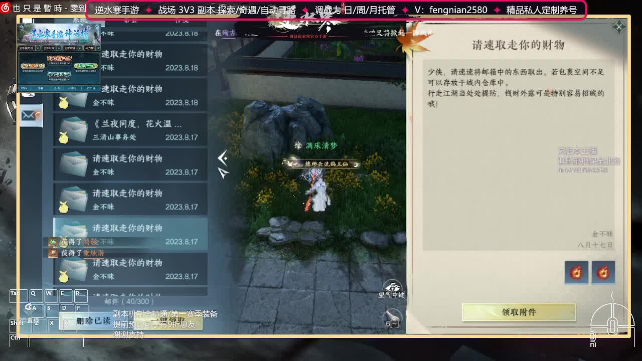 全能憨憨主播在线拜入丐帮 第2段