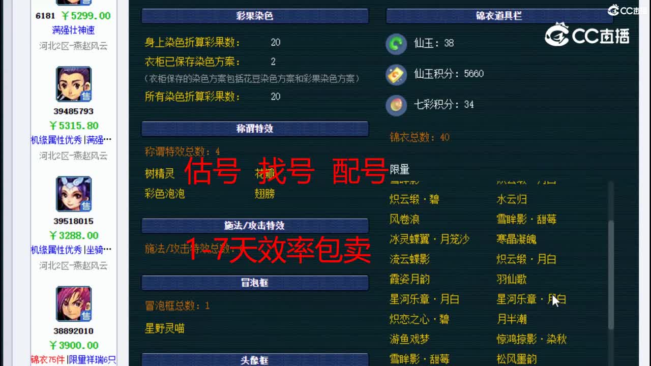 【主播点评】方寸山