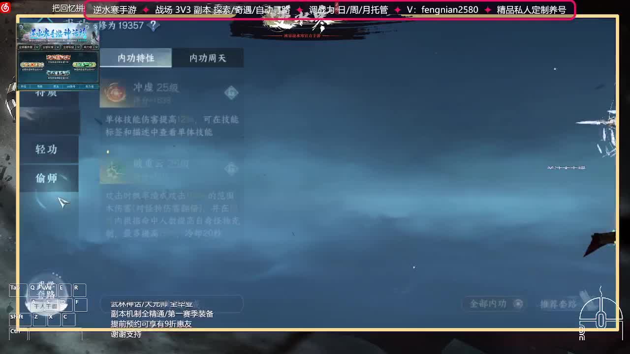全能憨憨主播在线拜入丐帮 第3段